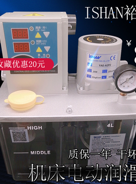 裕祥ISHAN电动润滑注油泵YESB/YETA1P1/B1P1/C1P1自动机油泵C2P2