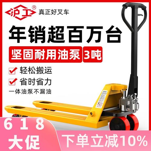 沪工叉车手动液压搬运车2T3吨5吨地牛叉车托盘装卸车油压手推拖车