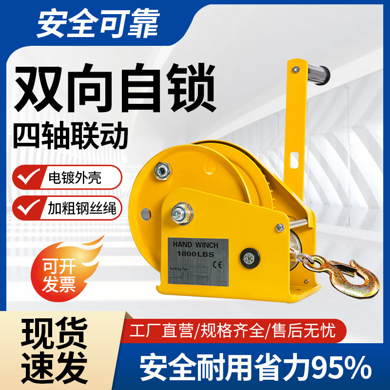 沪工手摇绞盘双向自锁式手动绞盘小型卷扬机吊机提升机可移动牵引