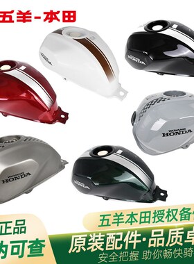 五羊本田CB190SS鸷道原厂油箱总成WH17533A原装油箱新老款通用