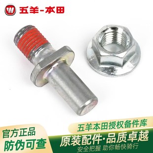 五羊本田CG125后链轮固定螺丝WH12533AR1919A19B螺栓螺母