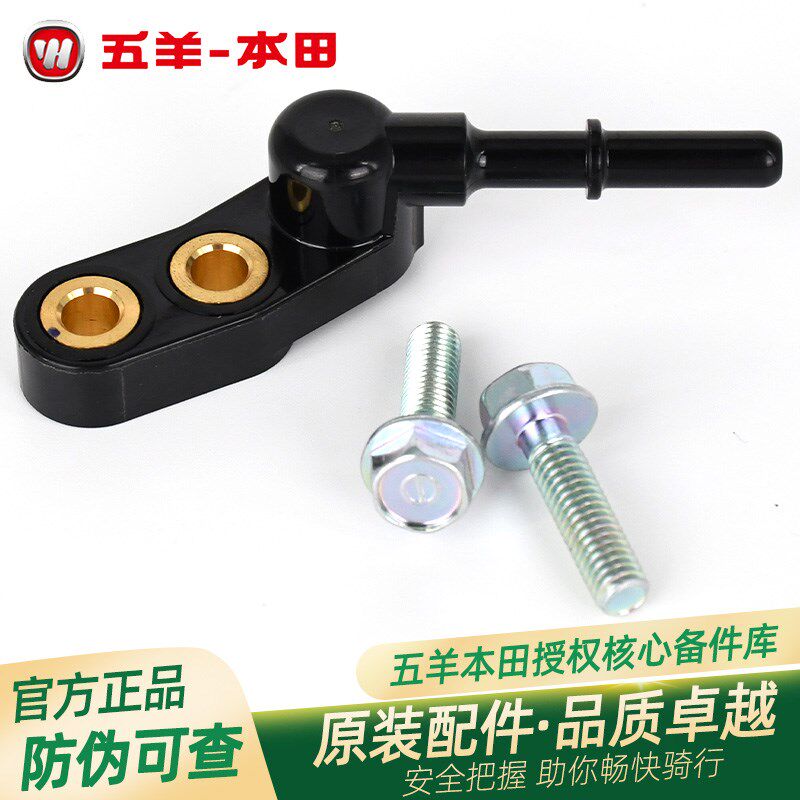 五羊本田CB190R/X/SS暴锋眼猛鸷鸷道原厂喷油嘴接头原装固定螺丝