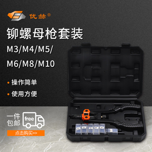 M10 M3M4M5 螺母枪拉母枪拉铆枪双把手动拉铆螺母枪塑料盒装