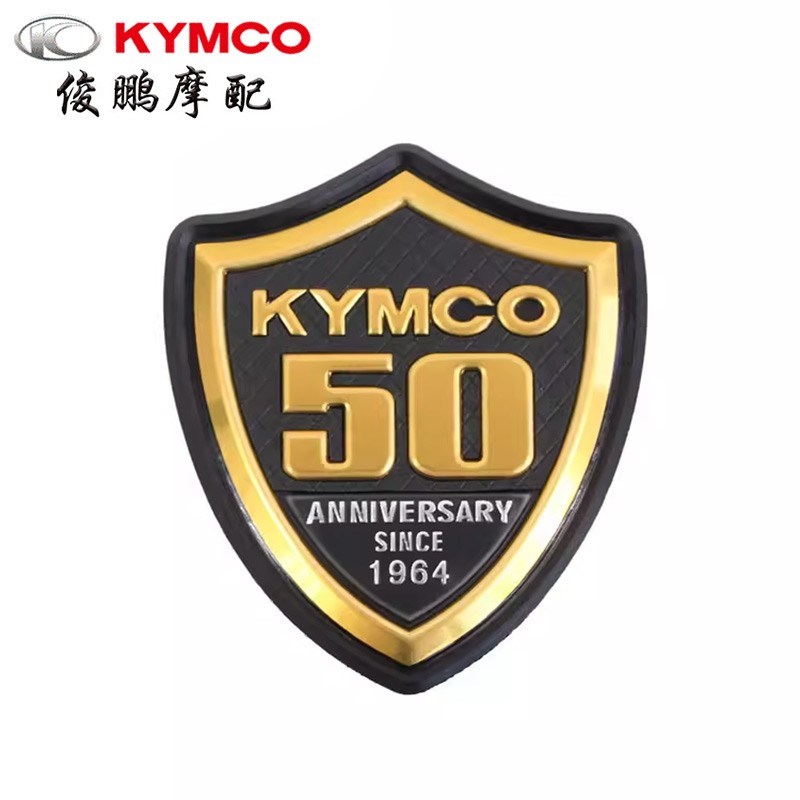 光阳原厂 50周年 G6 弯道情人150 雷霆王RCK180 纪念帖 贴纸 贴花