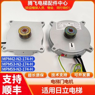 174 永磁同步电动机门MPM42 H机马达电梯门适用于日立