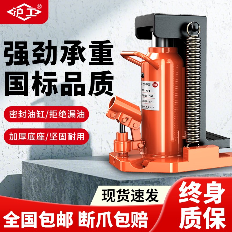 HUGO爪式液压千斤顶鸭嘴式5吨10吨立式20T50吨油压低位重型起道机