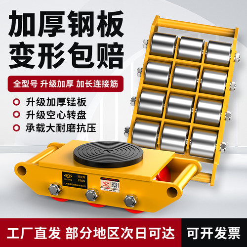 沪工搬运坦克车360万向重型地牛万向旋转重物位移器直行起重地牛