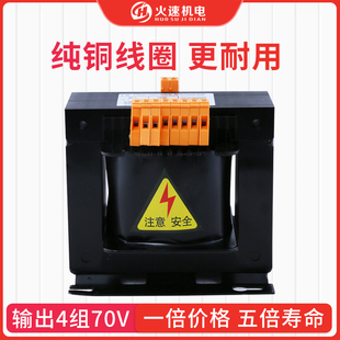 雕刻机变压器 输出70v交流四组机床控制变压器火速机电雕刻机配件