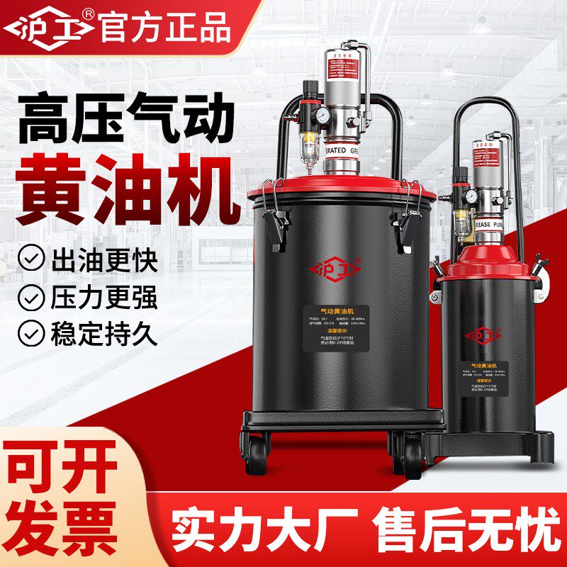 沪工黄油机气动黄油枪高压挖机专用打黄油神器注油器加注机黄油泵