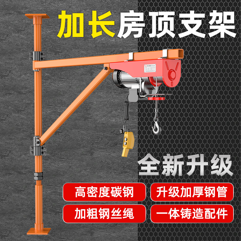 沪工房顶微电支架墙壁支架微型电动葫芦家用小吊机升降机起重器