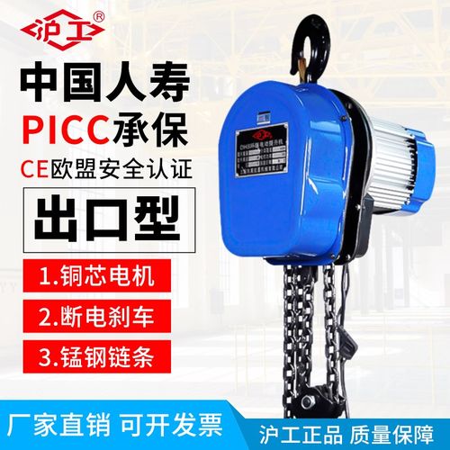 沪工环链电动葫芦380v1吨2吨3吨5吨10t群吊机电动葫芦220v提升机