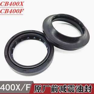 适用本田CB400X/F 400R 500R 500X/F NC750前减震油封防尘封油封