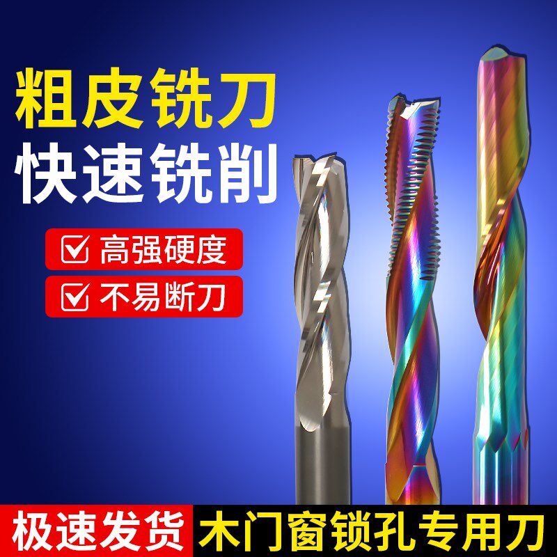 四角门锁孔刀进口钨钢三刃波纹粗皮铣刀开槽直刀加长合金榫雕刻刀