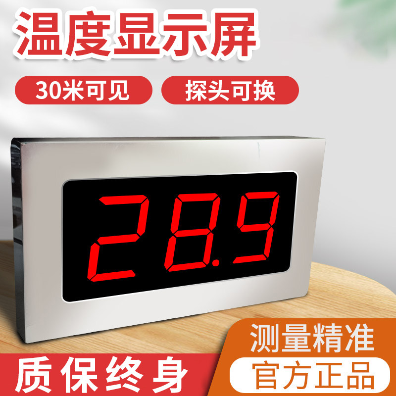 温度显示屏温度计测水温测量计温度检测器测温仪温度计工业用商用