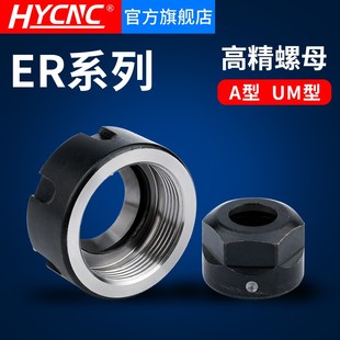 32主轴er数控刀夹具雕刻机配件 雕刻机夹头螺母ER螺帽ER11
