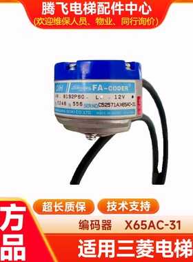 TS5246N556/X65AC-31/多摩川编码器48-8192P60-L6-12V 现货出售