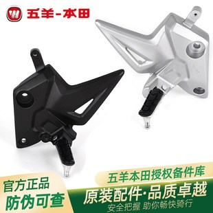五羊本田CB190R X暴锋眼猛鸷原厂左右前脚踏支架总成前脚蹬支架