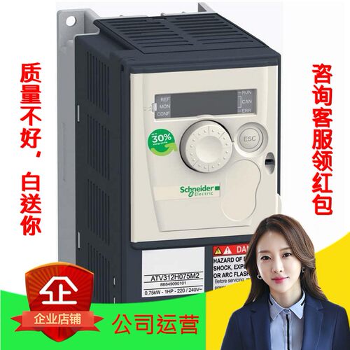 【全新】施耐德变频器ATV312HU55N4 三相AC380V 5.5KW