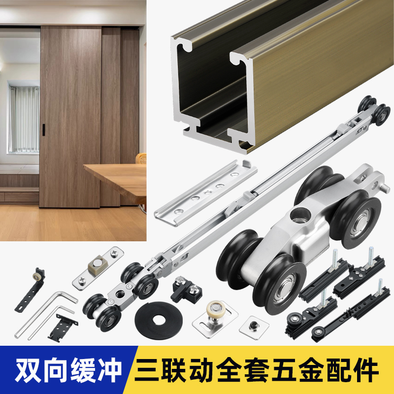 三联动推拉移门滑轨配件木门铝框双缓冲吊趟门轨道阳台隔断门吊轮