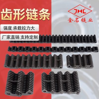 现货无声齿形链条C4 CL 06 08 10 12 16 20 24齿型链条 内外导向