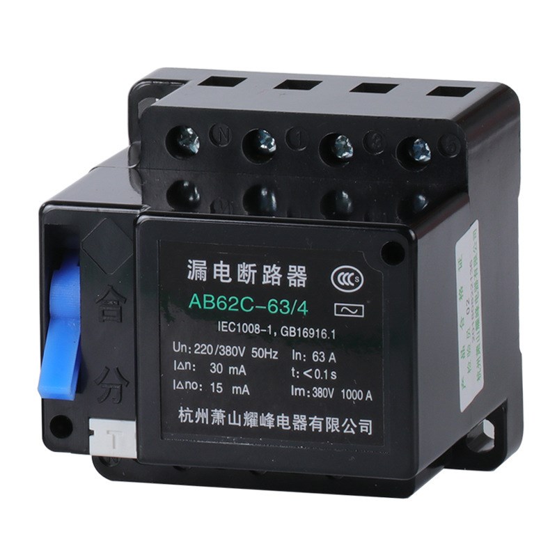厂家AB62C 32A 40A 63A 漏电断路器 保护器2P 3P 4P 三相四线开关