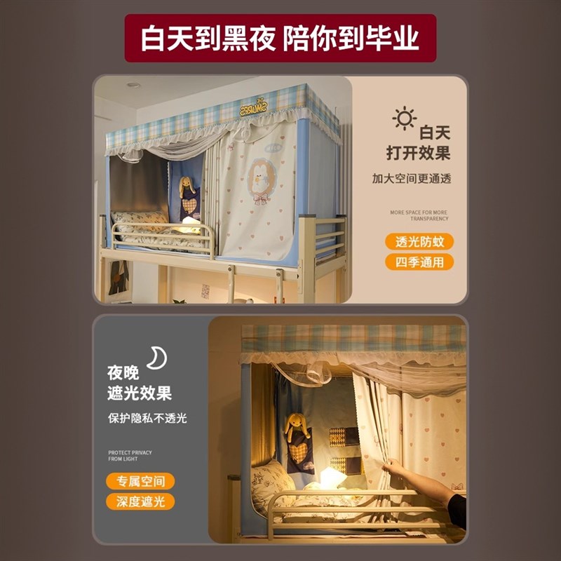 强遮光大学生宿舍床帘蚊帐一体式寝室上下铺单人窗帘