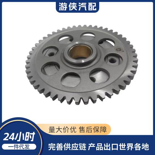 跨境 原厂输出齿轮组件 林海Linhai 250 260 300 400 23705