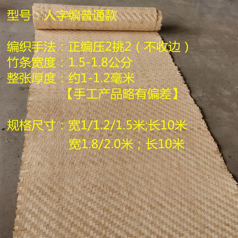 VHM7碳化装修竹席吊顶背景墙面民宿饭店餐馆茶室复古手工竹编草席