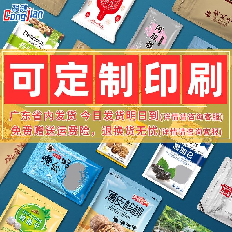 透明胶带快递物流电商发货用胶布透明封箱打包胶带大卷55mm