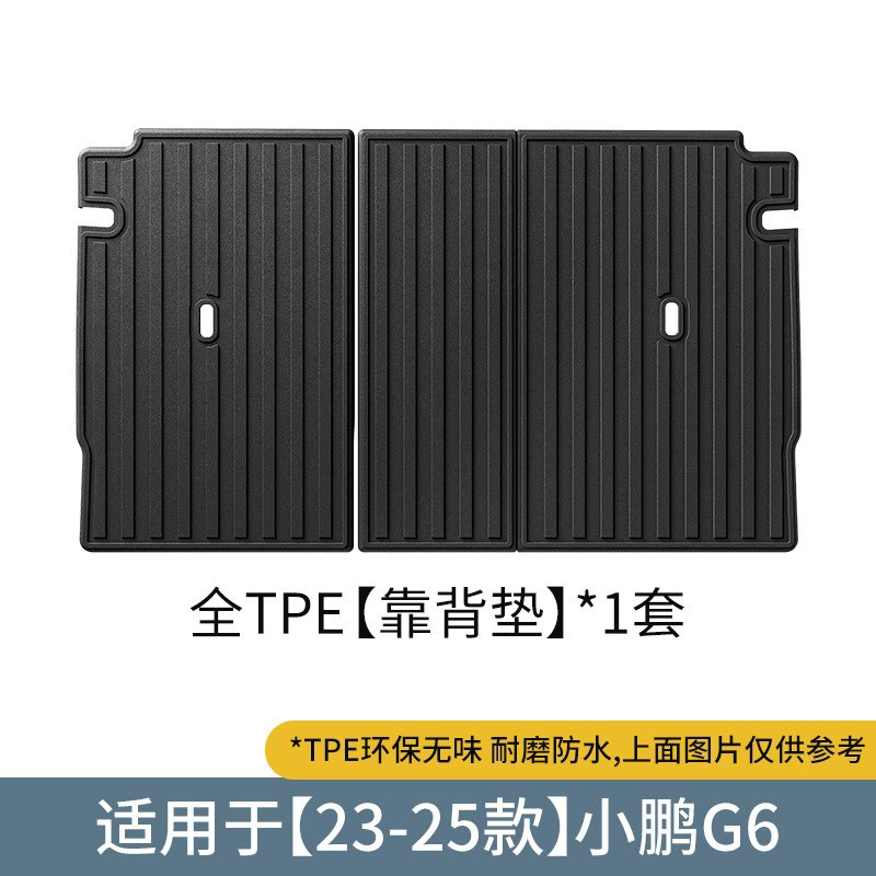 适用23-25款小鹏G6汽车脚垫全TPE脚垫左右舵专车脚垫后备箱垫