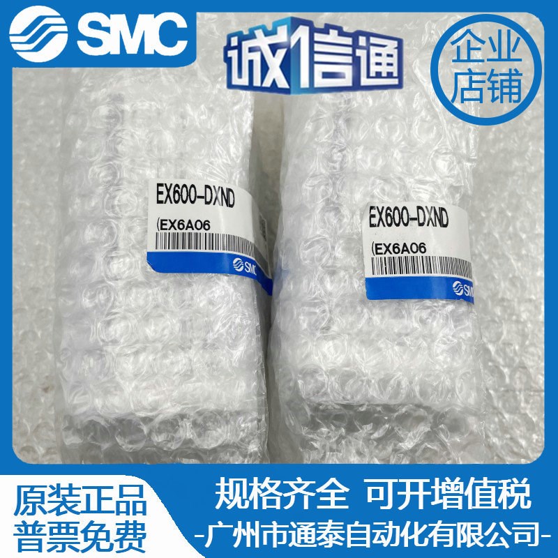 SMC总线设备数字EX600-AXA/DXND/DXPC/SEN3/AMB/DYPB/DYPF/DYDXPE