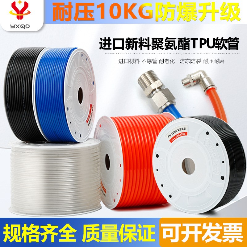 pu8*5气管透明高压空压机软管气动PU6*4/10mm12*8聚氨酯管16*12mm