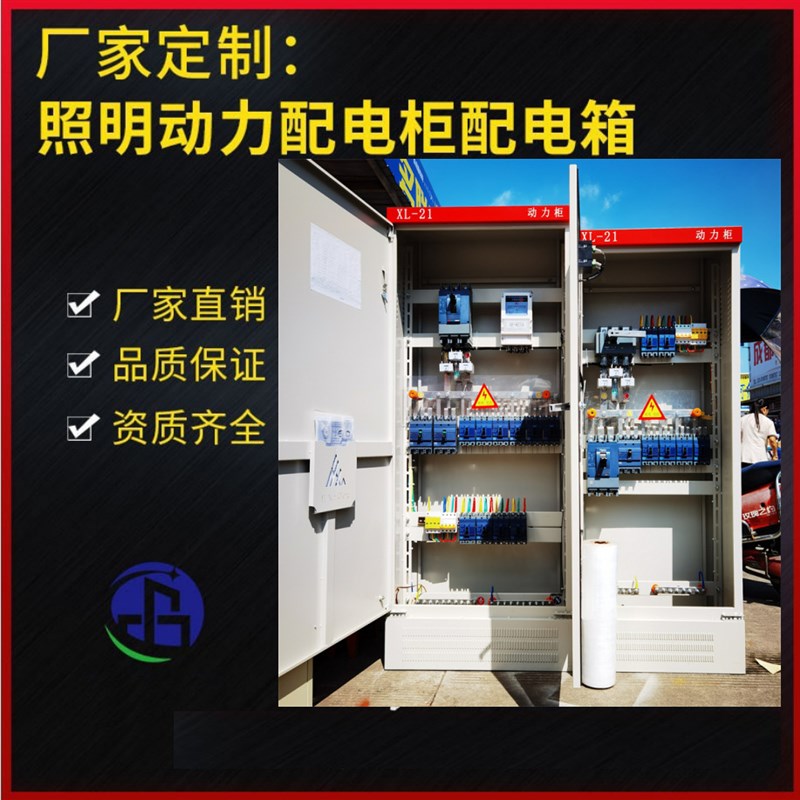 四川成套配电柜 电控柜 动力户外开关柜 电气柜 低压成套配电箱