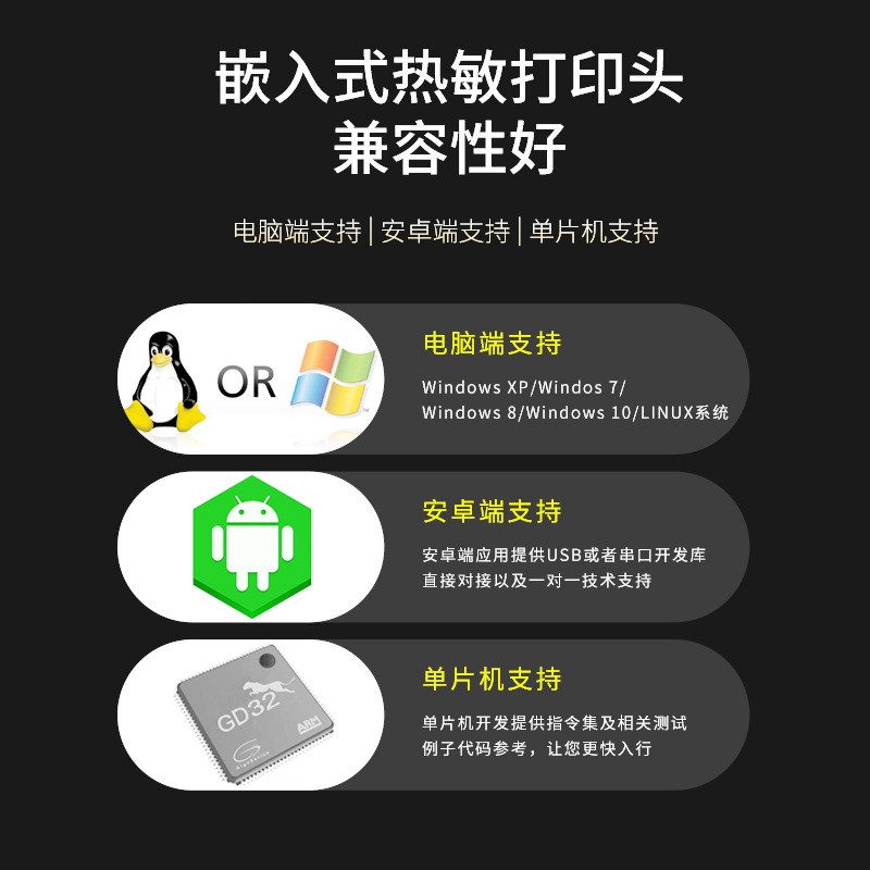 单片机嵌入式自助一体点餐机面板58mm热敏小票打印机收银