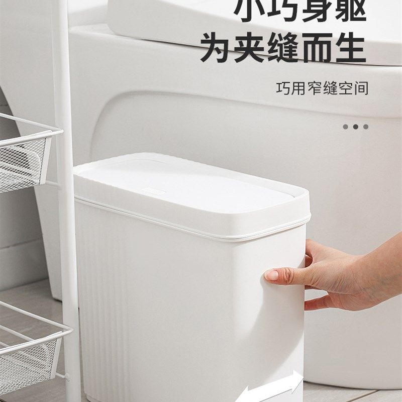 ZQ垃圾桶家用卫生间厕所夹缝窄小客厅带盖按压式纸篓窄款超窄10cm,家庭/个人清洁工具,垃圾桶,淘宝优惠券,粉丝福利购,淘宝优惠卷
