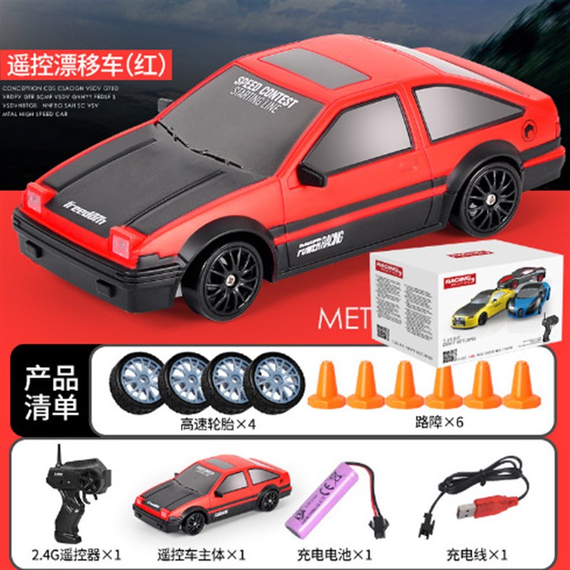 专业RC遥控车AE86四驱高速漂移赛车充电起床儿童男孩GTR跑车模型