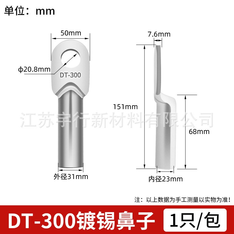 高纯度镀锡铜鼻子DT16/35/50/70/95/120/185/240/300平方接线端子
