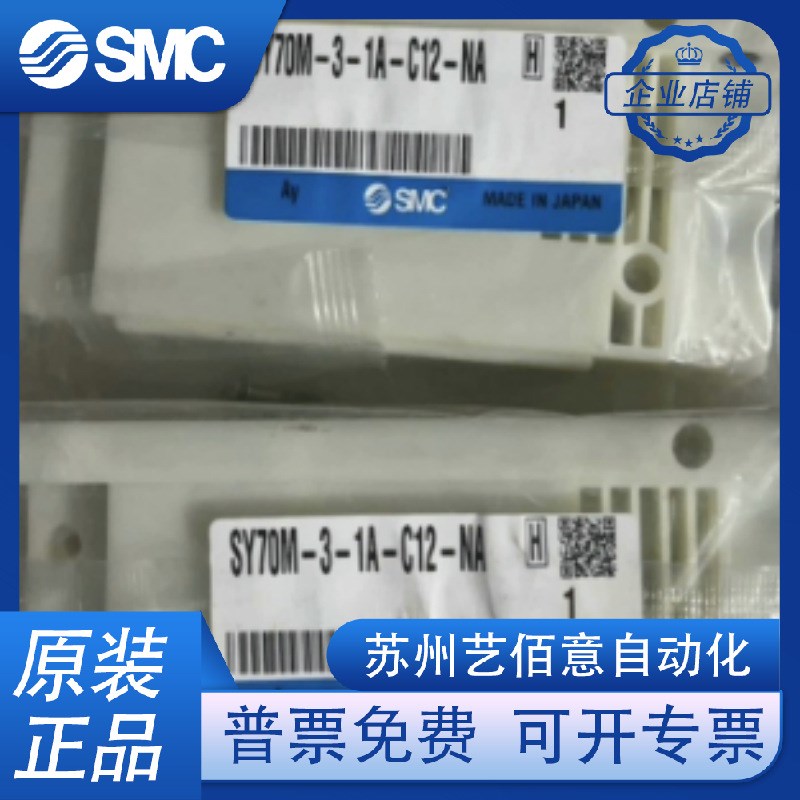 SMC原装集装组件SY30M/SY50M/SY70M-2-1SA-1DA-C4-C6-C8-C10 -C12