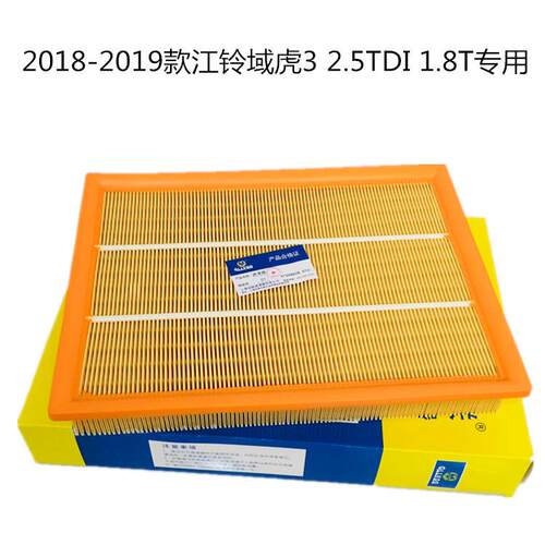 适配2018款江铃域虎3空气滤芯2. 5TDI江铃空气滤清器江铃汽车滤芯
