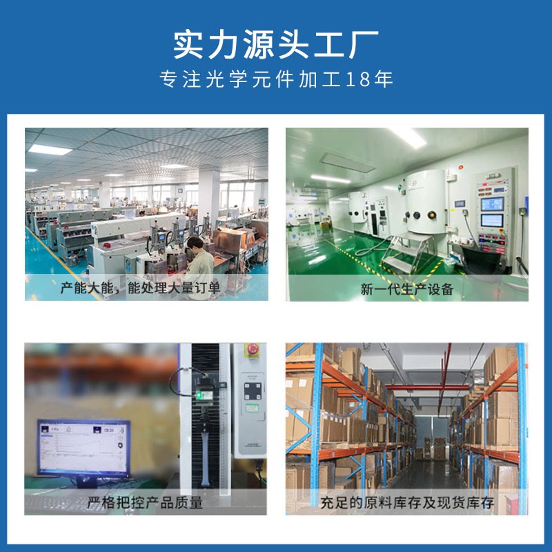 晶亮光电光学玻璃凸透镜镜片加工直角石英三棱镜光学镜头加工