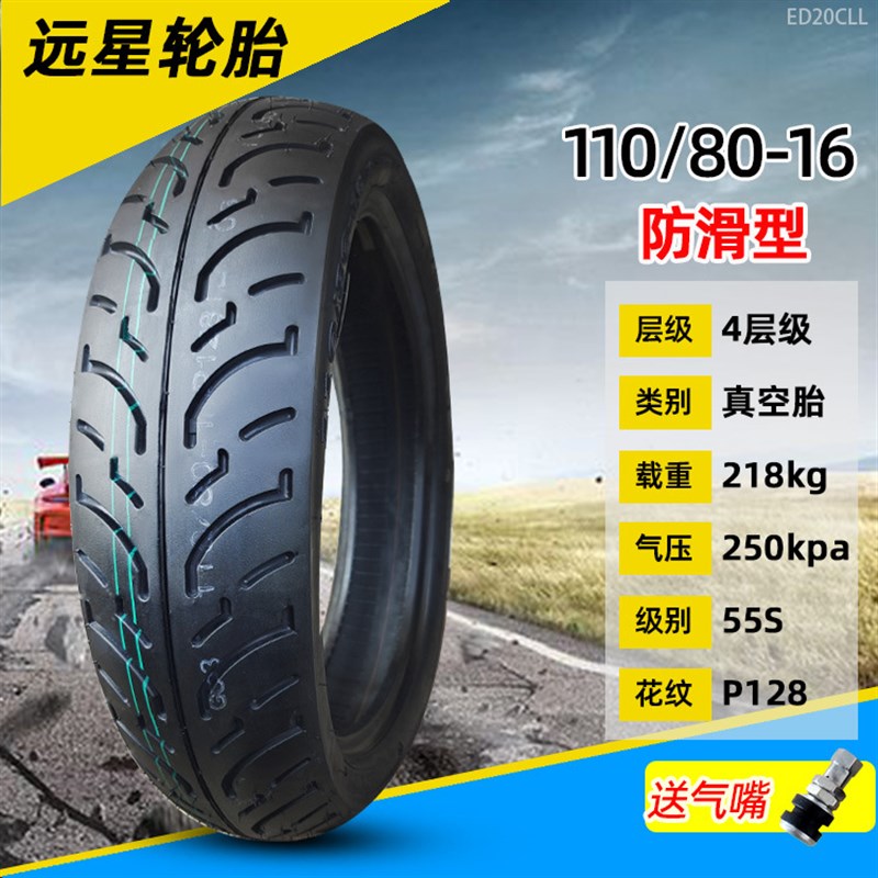 道路驰轮胎100/110/120/140/70/80/90-17/19真空胎摩托车ZR外胎