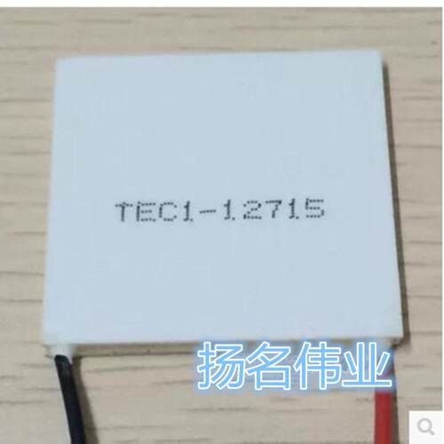 12V15A大功率致冷片TEC1-12715全新半导体制冷片 40*40 XD