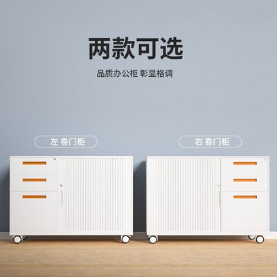 钢制卷帘门活动柜公司商务办公加厚矮柜档案资料收纳卷门柜