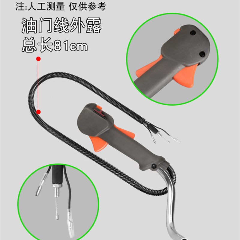 G35/G45割草机油门开关543R/436R/443R侧挂式油门手柄