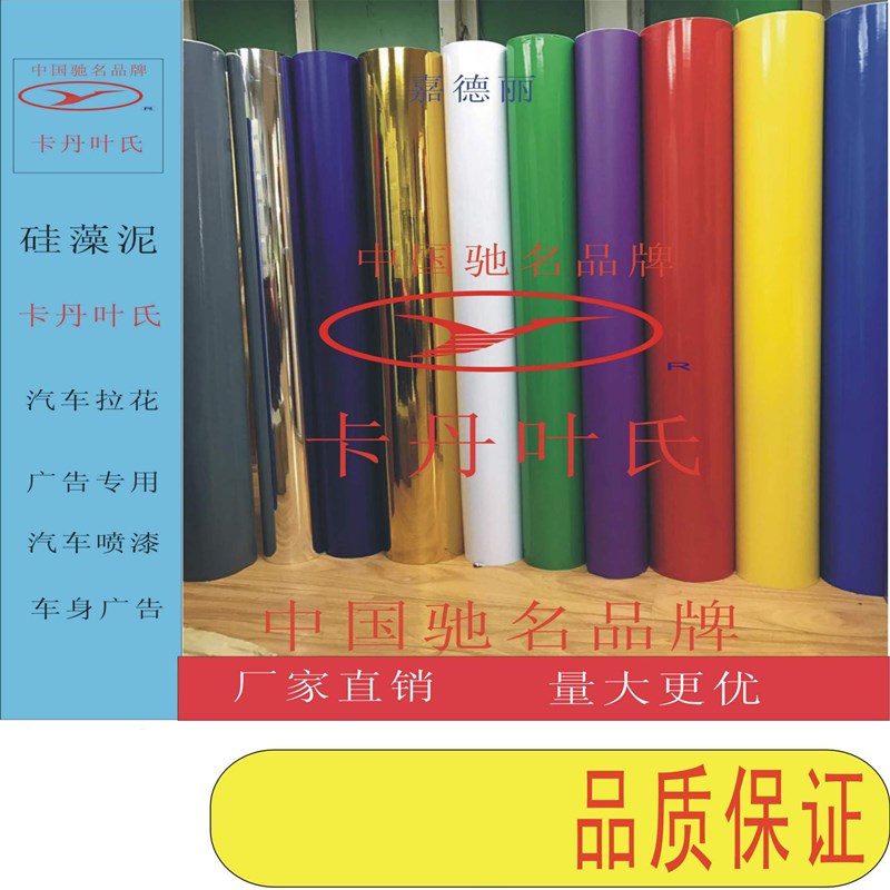 供应KK 亚金.亚银即时贴 透明车贴改色贴膜 广告材料厂家