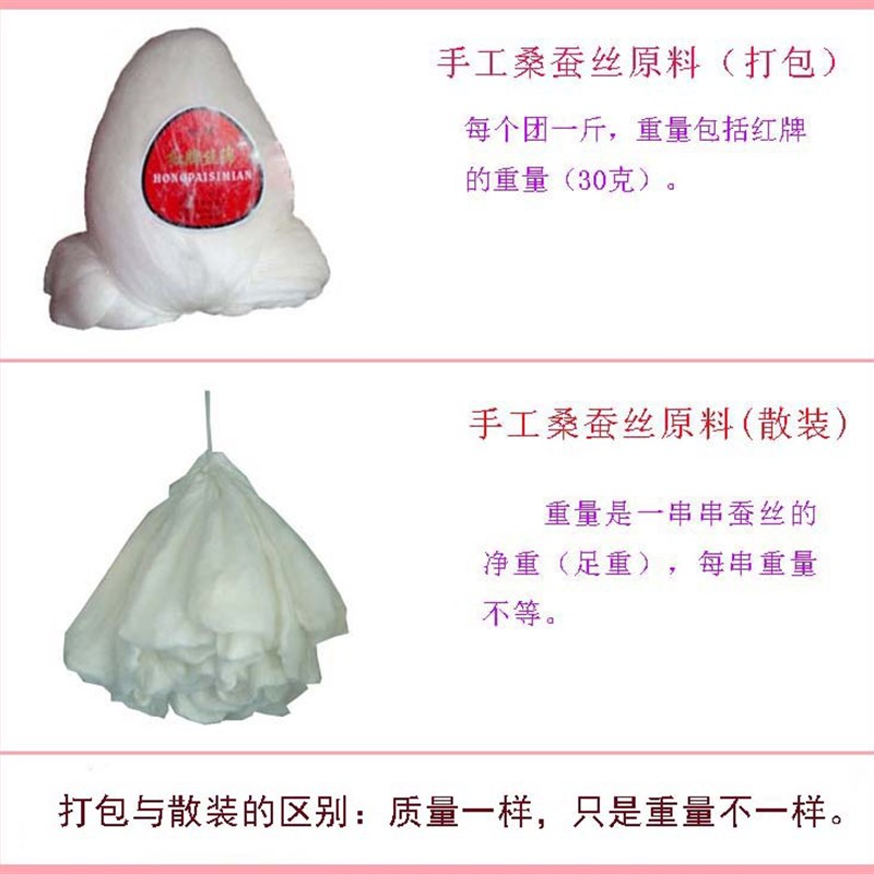 7YX定 做桐乡蚕丝被 双宫手工桑蚕丝棉兜裸胎裸丝桑蚕丝小帽