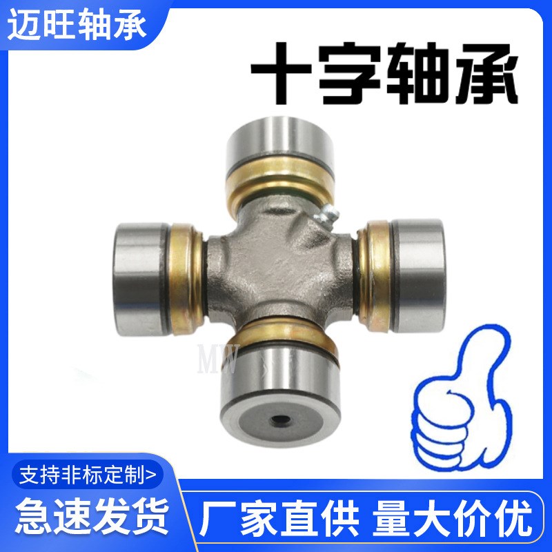 现货 斯太尔万向节总成 0125 52X133 0082 57X144 0092 十字轴承