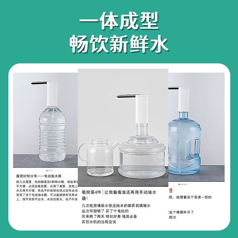 家用桶装水抽水器电动自动上水器纯净水桶饮水机小吸水泵按压水器