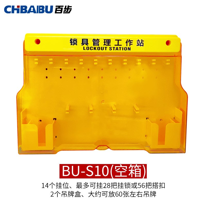 安全锁具工作站 工业工程安全挂锁锁具站loto安全锁具管理箱