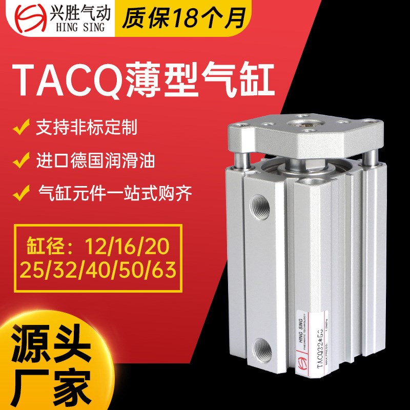 亚德客型TACQ导杆型薄型气缸 32x40-50x75-63x100带磁导杆气缸厂